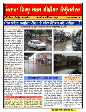 Firtu Social Media News Letter 02/07/2016