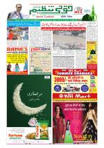 Qaumi Tanzeem Ranchi