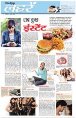 Dainik Tribune (Lehrein)