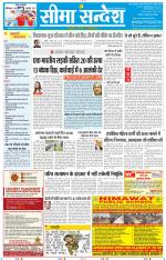 Jaipur Seema Sandesh 