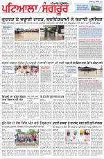 Punjabi Tribune (Patiala-Sangrur)