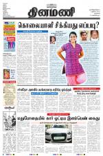 Dinamani - New Delhi