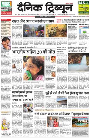 DT_03_July_2016_Rohtak