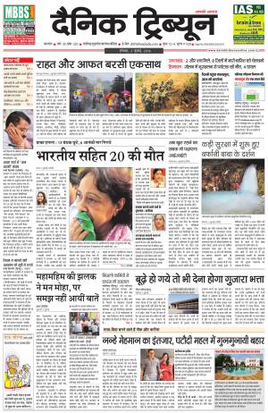 DT_03_July_2016_Karnal