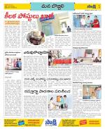 Vijayanagaram Constituencies