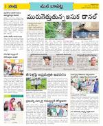 Guntur Constituencies