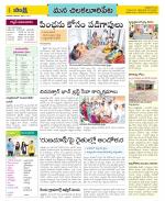 Guntur Amaravathi Constituencies