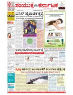 Namma Bengaluru, ಬೆಂಗಳೂರು