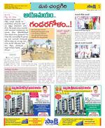 Chittoor Constituencies