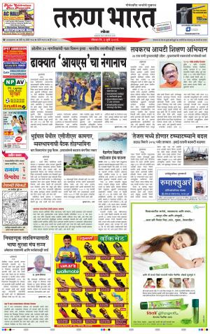 goa tarun bharat daily page