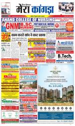 Divya Himachal Dharamsala+ Mera Kangra +Aastha