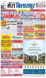 Divya Himachal Dharamsala+Mera Bilaspur +Aastha