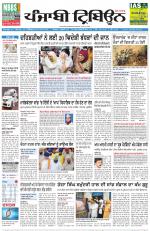 Punjabi Tribune