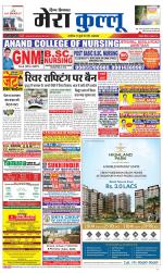 Divya Himachal Dharamsala+Mera Kullu +Aastha