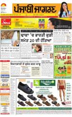 Sangrur\Barnala : Punjabi jagran News : 3rd July 2016