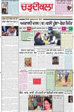 Charhdikala Newspaper (Punjab) 