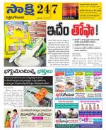 West Godavari District