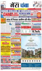 Divya Himachal Dharamsala+Mera Chamba+Aastha