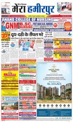 Divya Himachal Dharamsala+Mera Hamirpur +Aastha