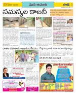 West Godavari Constituencies