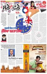 SUPPLEMENT : Punjabi jagran News : 3rd July 2016