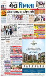 Divya Himachal Shimla+Mera Shimla +Aastha