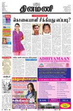 Dinamani -Tirunelveli