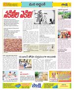 Prakasam Constituencies