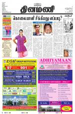 Dinamani - Dharmapuri