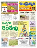 West Godavari District