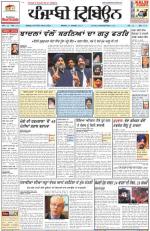 Punjabi Tribune
