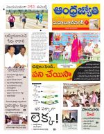 Mahabubnagar District