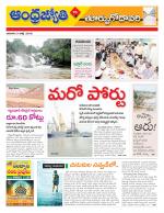 East Godavari District