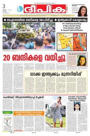 Deepika 03 July 2016