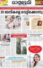 Kottayam (includes Pathanamthitta & Idukki)