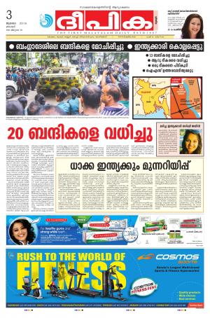 Deepika 03 July 2016