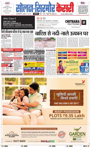  Solan sirmour kesari