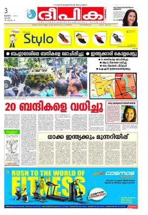 Deepika 03 July 2016