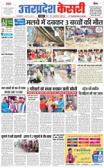 Uttar Pradesh kesari