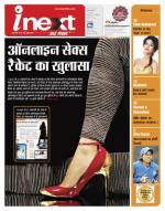 Dehradun Hindi ePaper, Dehradun Hindi Newspaper - InextLive