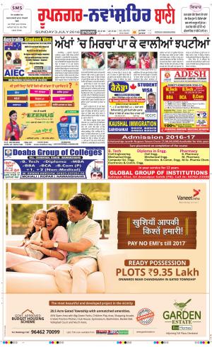  Roopnagar- Shaheed Bhagat Singh Nagar Bani