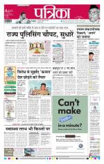 Patrika Bhilai