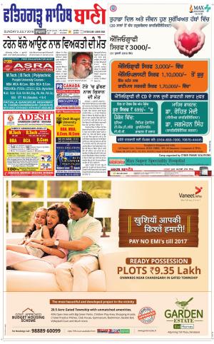  Fatehgarh Sahib Bani