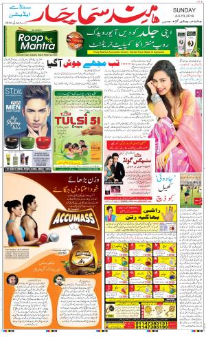 The Daily Hindsamachar Main 