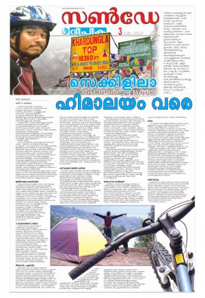 Sunday Deepika 03 July 2016