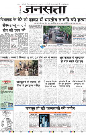 दिल्ली
