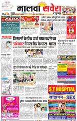 Malwa Savera - Old