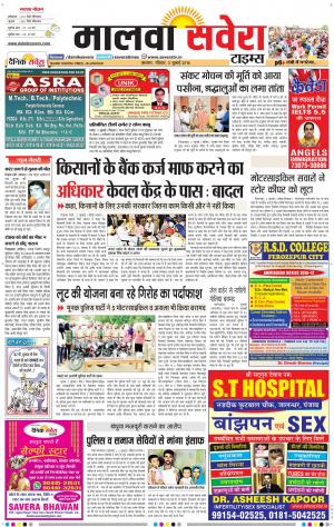 Malwa