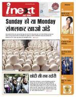 Gorakhpur Hindi ePaper, Gorakhpur Hindi Newspaper - InextLive