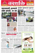Navshakti Epaper